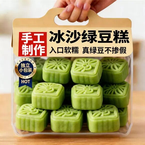 传统绿豆糕官方旗舰店上海老字号绿豆糕老式正宗绿豆糕无糖无添加