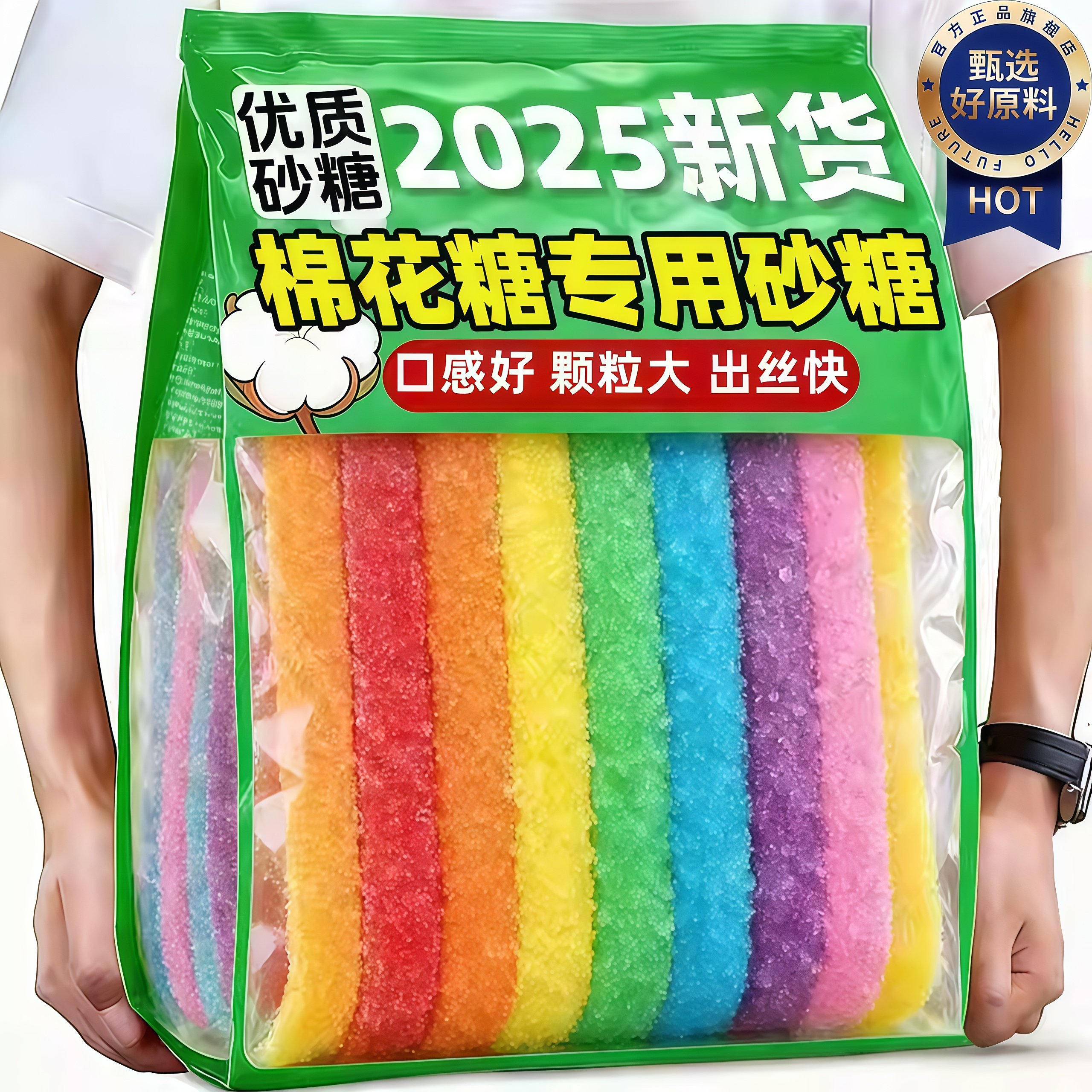 棉花糖专用砂糖官方旗舰店无色素彩色糖多果味白砂糖粗粒摆摊专用