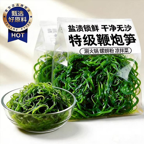【农科院推荐】头茬盐渍鞭炮笋