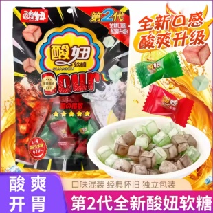 二代混合酸妞软糖官方旗舰店8090后怀旧儿童解馋休闲零食独立包装