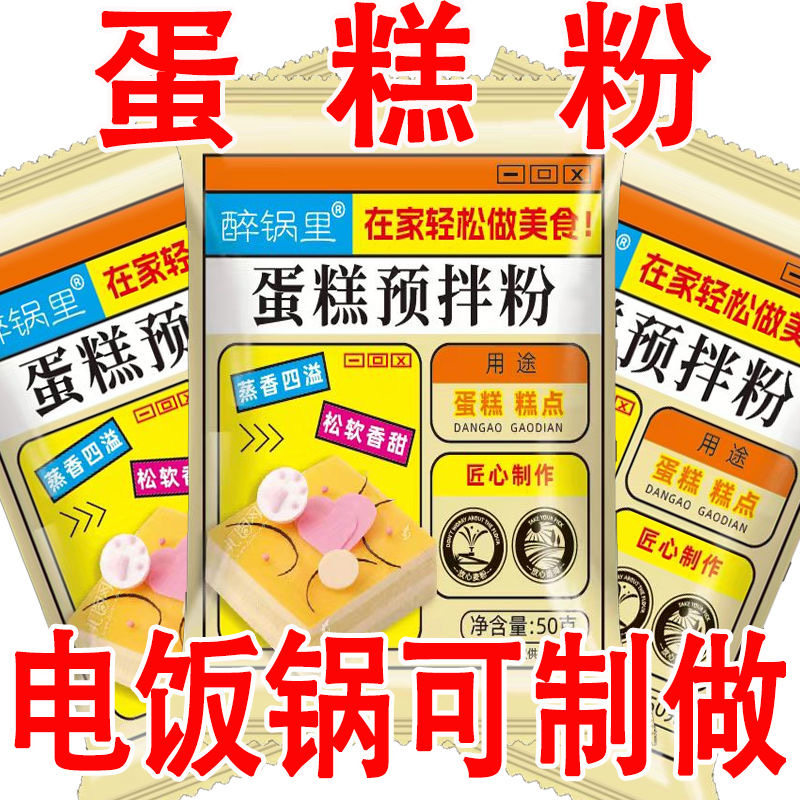 低筋面粉烘焙家用蛋糕预拌粉官方旗舰店专用儿童辅食小麦零添加
