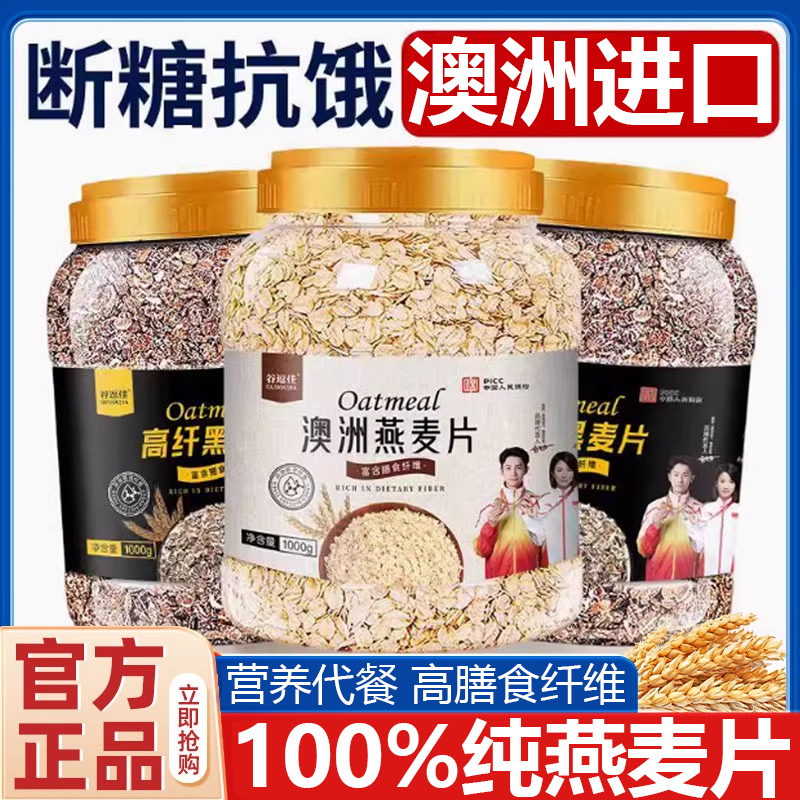 【央妈推荐】澳洲进口燕麦片