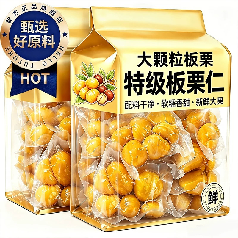板栗仁即食小包装官方旗舰店正宗迁西特产油栗仁栗子坚果炒货年货图片