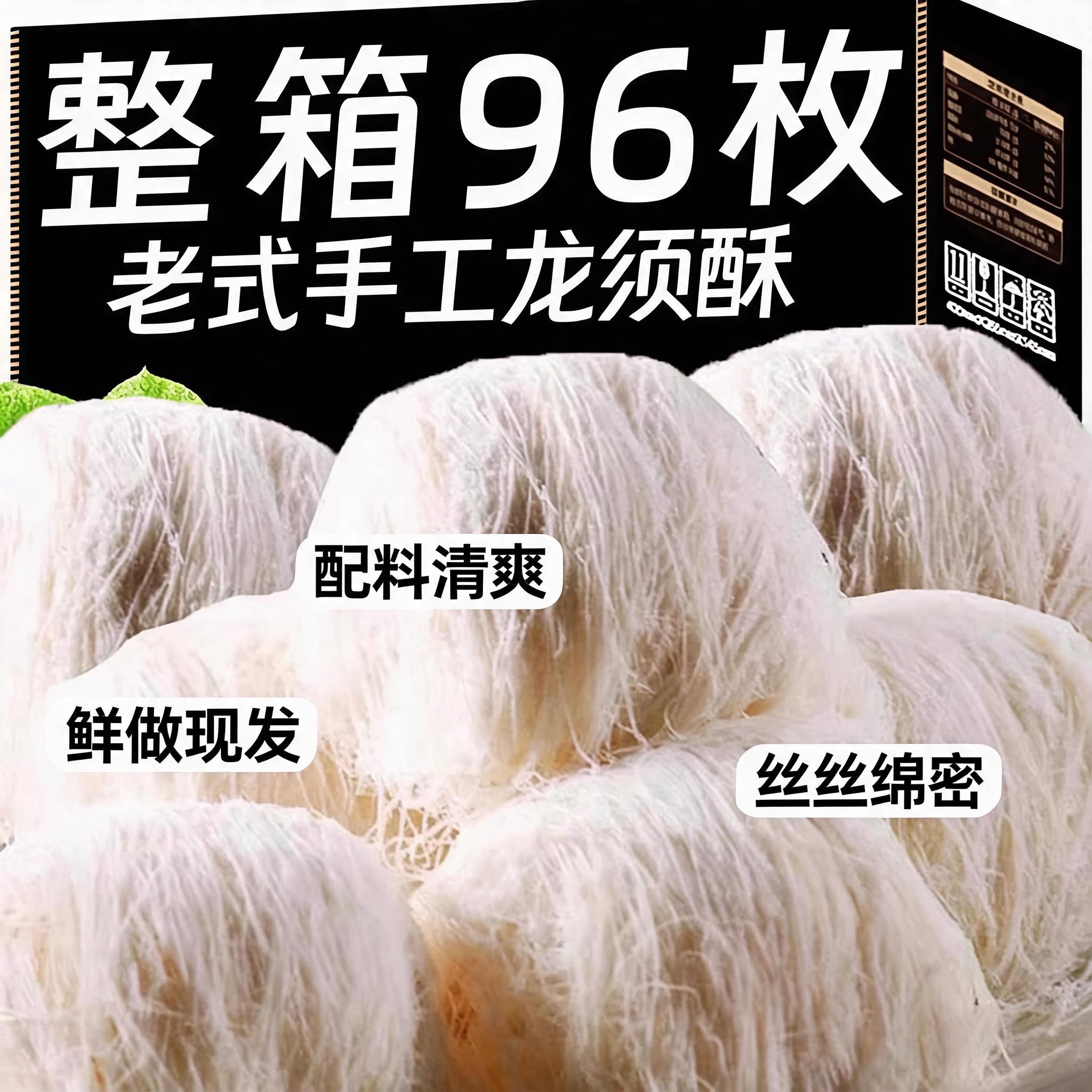 老字号手工龙须酥独立小包装图片