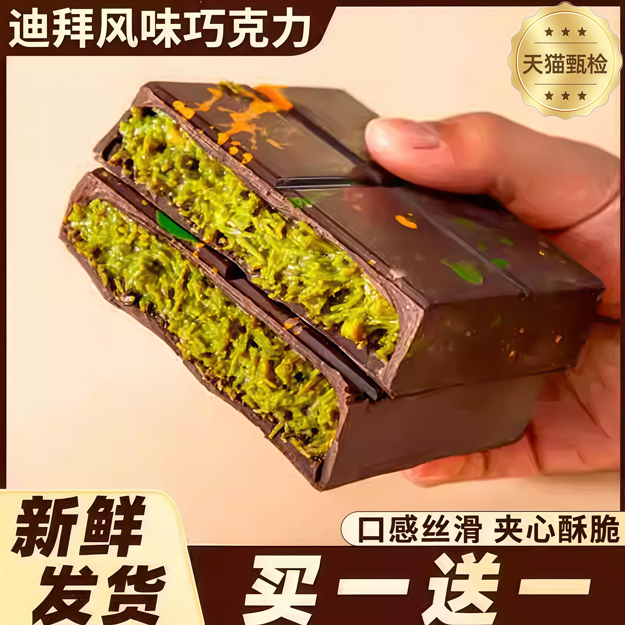 正版原装进口迪拜开心果夹心巧克力云朵棉花糖代可可脂官方旗舰店