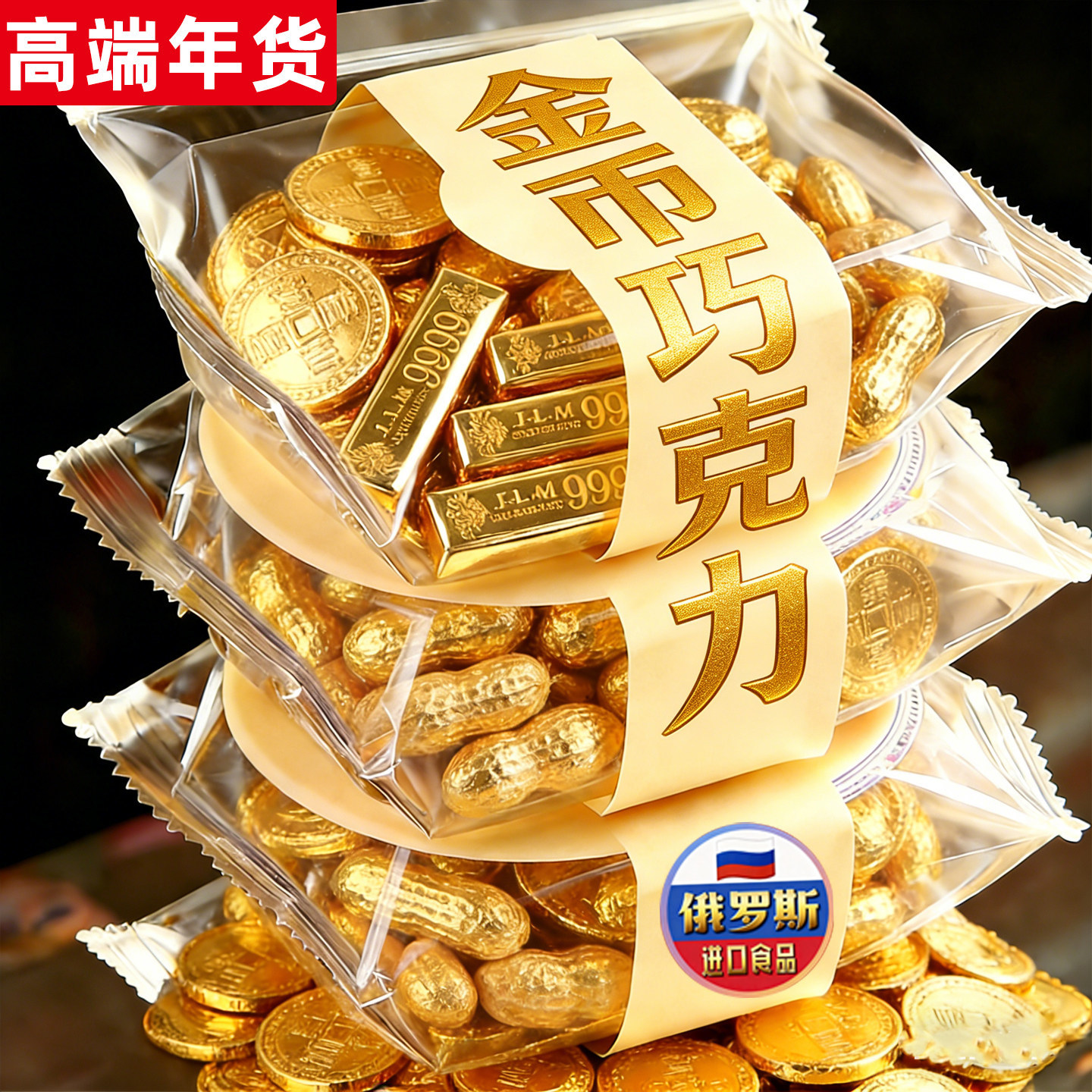 金币元宝巧克力官方旗舰店蛋糕装饰喜糖礼盒儿童零食年货高端糖果,零食/坚果/特产,巧克力制品,淘宝优惠券,粉丝福利购,淘宝优惠卷