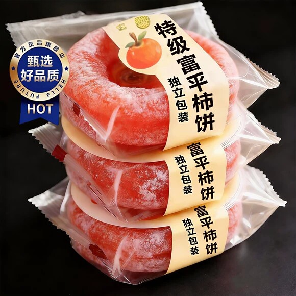 柿饼陕西富平官方旗舰店特级老式干无添加吊柿饼正宗流心特大柿子