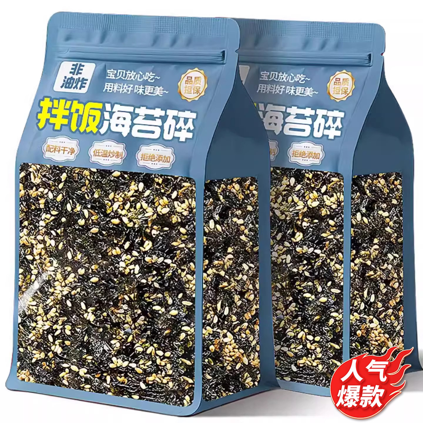芝麻海苔碎拌饭婴儿官方旗舰店儿童宝宝辅食无添加肉松寿司专用
