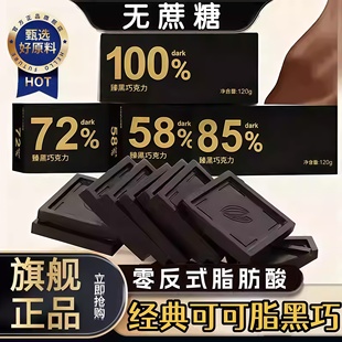 俄罗斯黑巧克力纯可可脂官方旗舰店原装进口100%无蔗糖0脂70以上