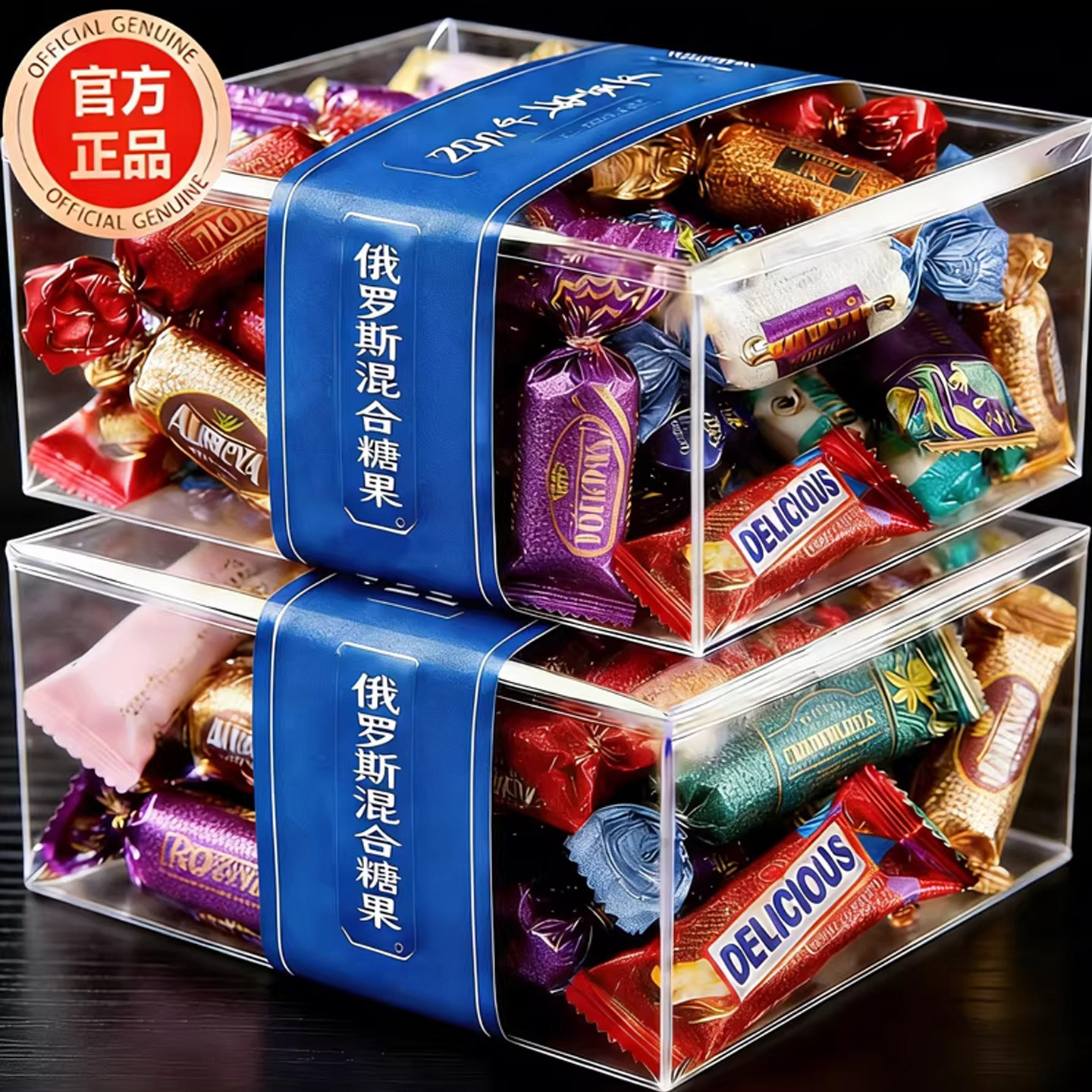 央妈推荐！俄罗斯巧克力混合糖果官方旗舰原装进口喜糖5斤装