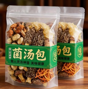2025新货山珍菌汤包云南野生干货官方旗舰店松茸竹荪炖鸡煲汤食材