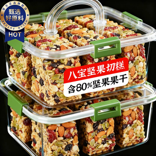 李亚鹏新疆八宝手工切糕无添蔗糖官方旗舰店正宗特产坚果糕点零食