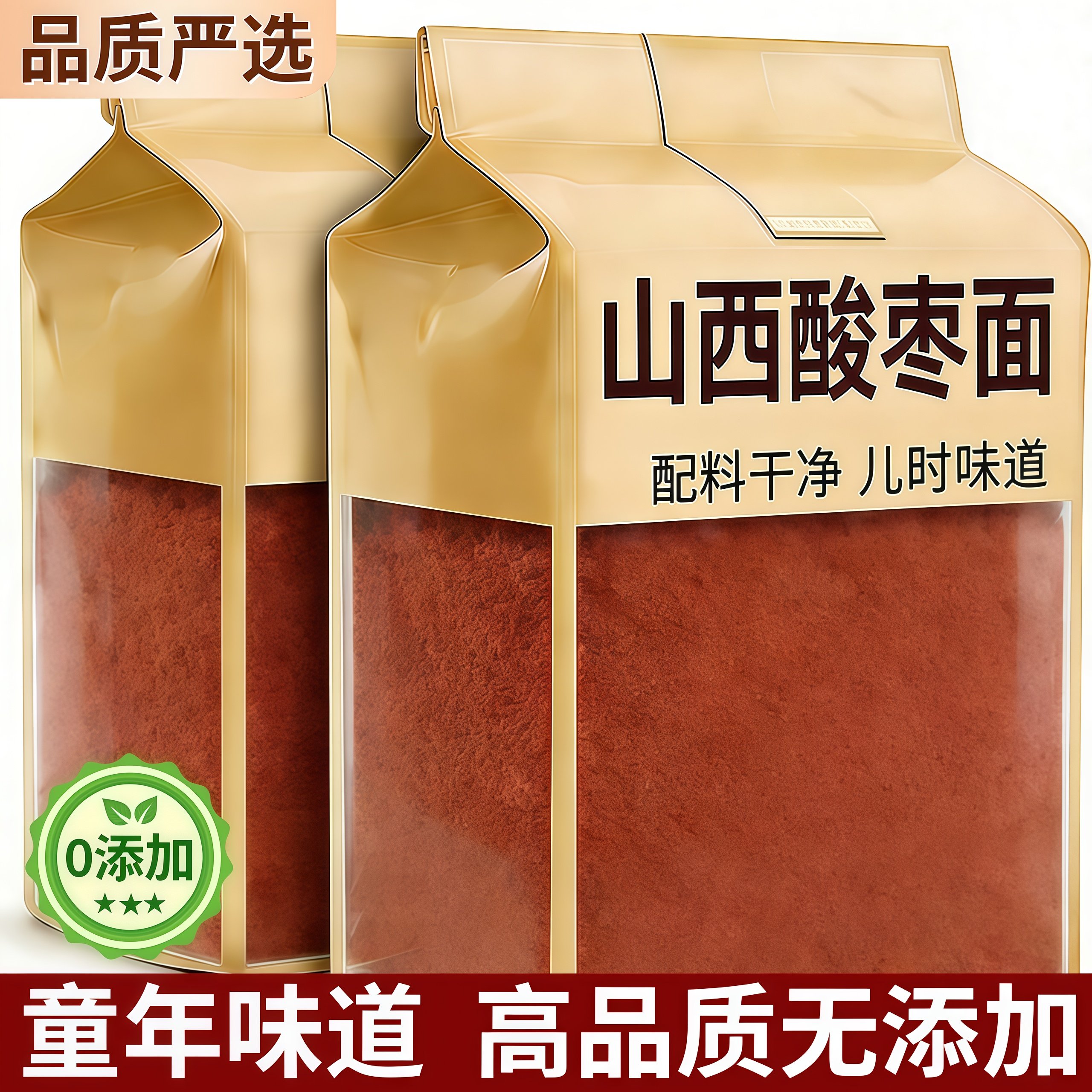 野生酸枣面山西特产官方旗舰店整颗研磨熟纯酸枣仁粉冲泡即食泡水