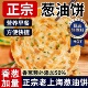 正宗老上海葱油饼官方旗舰店正品 千层葱花煎饼早餐半成品梅乾菜饼