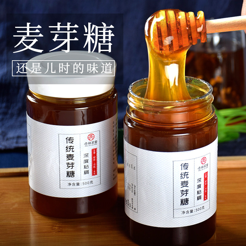买1发2麦芽糖稀手工怀旧纯正麦牙糖稀烘焙棒棒糖制作材料搅搅糖浆