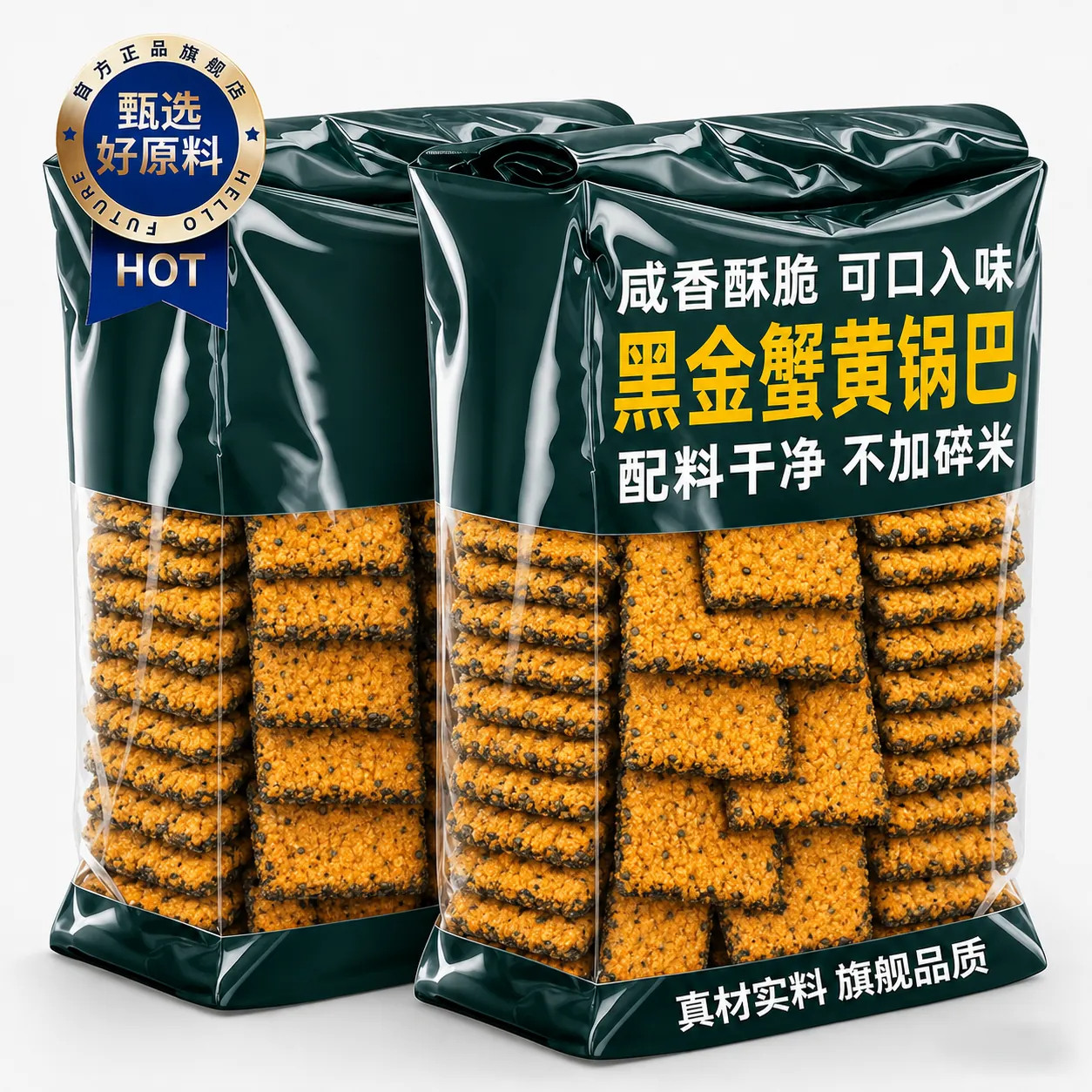 正宗黑金蟹黄锅巴官方旗舰店蛋黄黑米肉松糯米蟹香乌米整箱零食品图片
