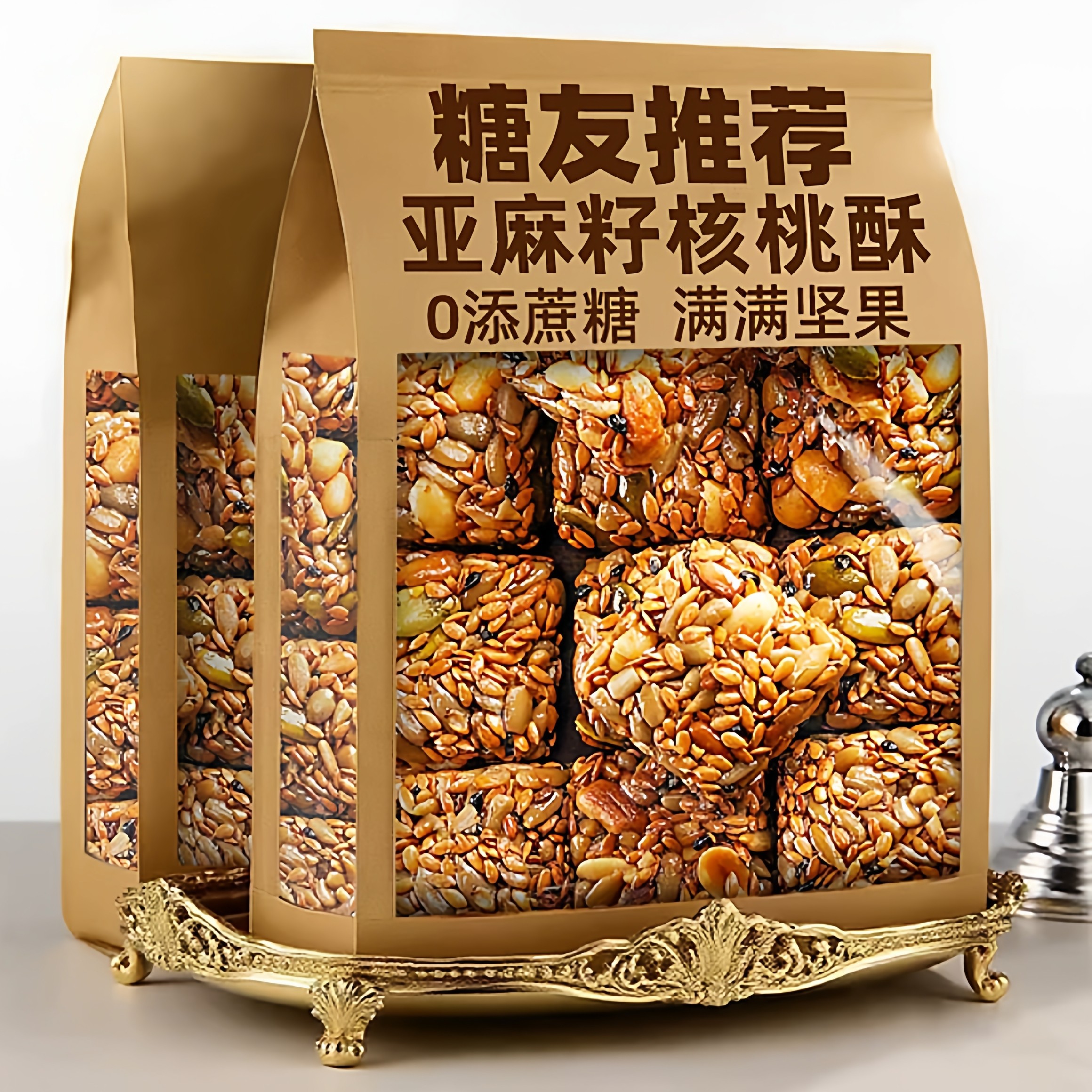 亚麻籽核桃酥正宗芝麻酥糖尿人专用无糖精无添加食品官方旗舰店,零食/坚果/特产,桃酥/核桃酥,淘宝优惠券,粉丝福利购,淘宝优惠卷