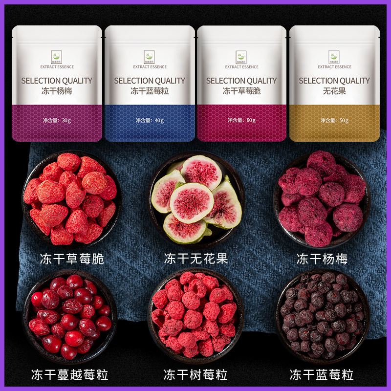 冻干草莓脆碎无花果干蓝莓苹果蔓越莓丁即食蛋糕甜品烘焙装饰摆件