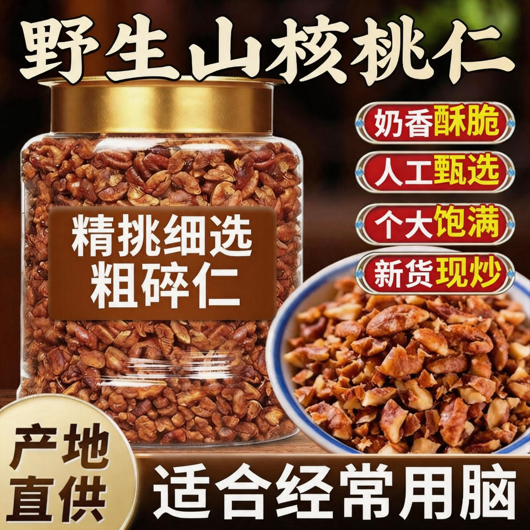 野生山核桃仁原味无添加官方旗舰店26年新货罐装小核桃仁孕妇零食