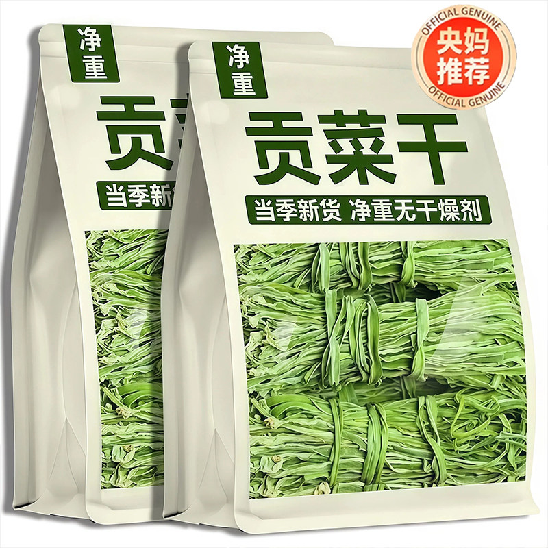 2025新货贡菜干货特级官方旗舰店新鲜下饭菜优质火锅专用脱水蔬菜,水产肉类/新鲜蔬果/熟食,脱水蔬菜,淘宝优惠券,粉丝福利购,淘宝优惠卷