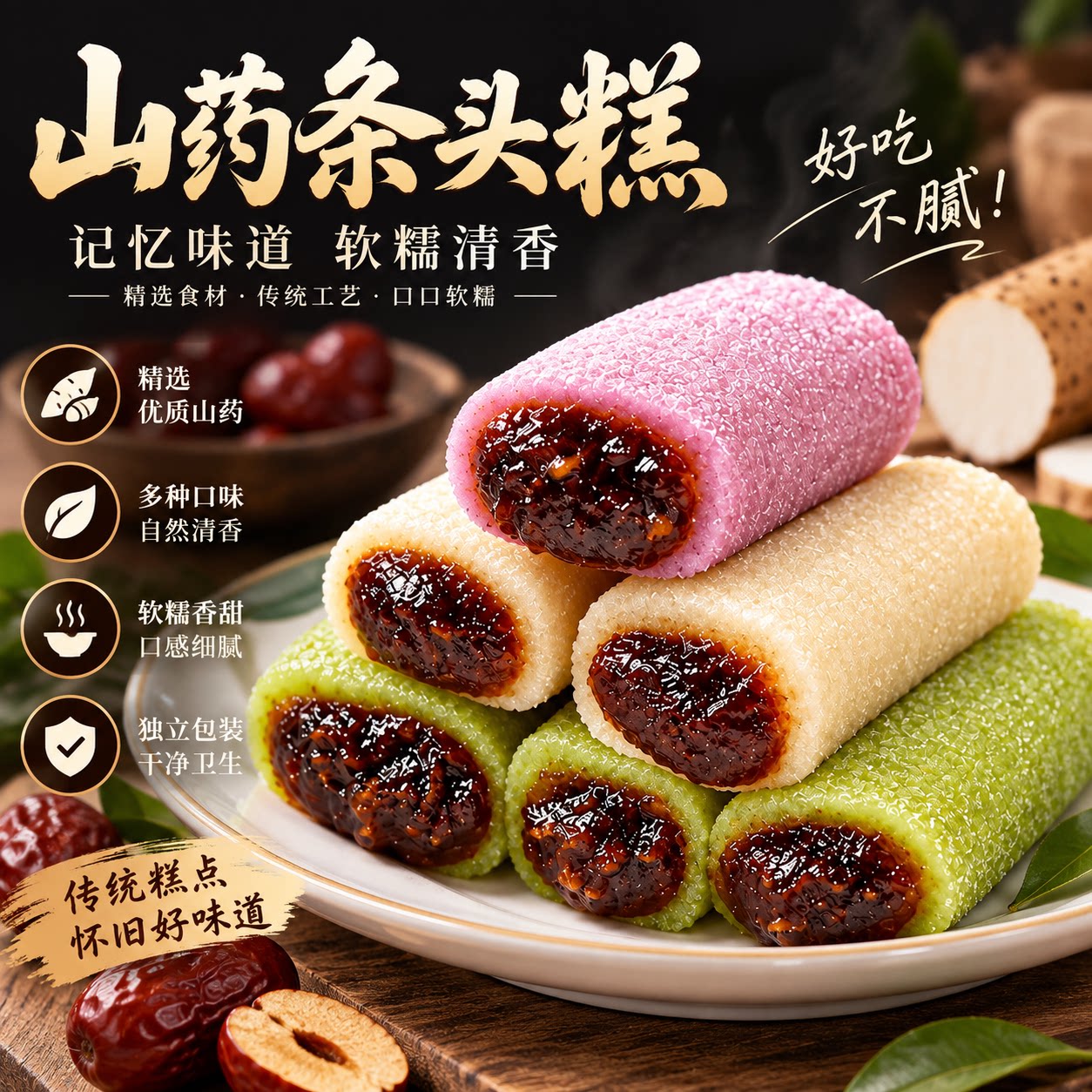 上海特产桂花条头糕红豆糕中式传统糕点开袋即食零食小吃独立包装