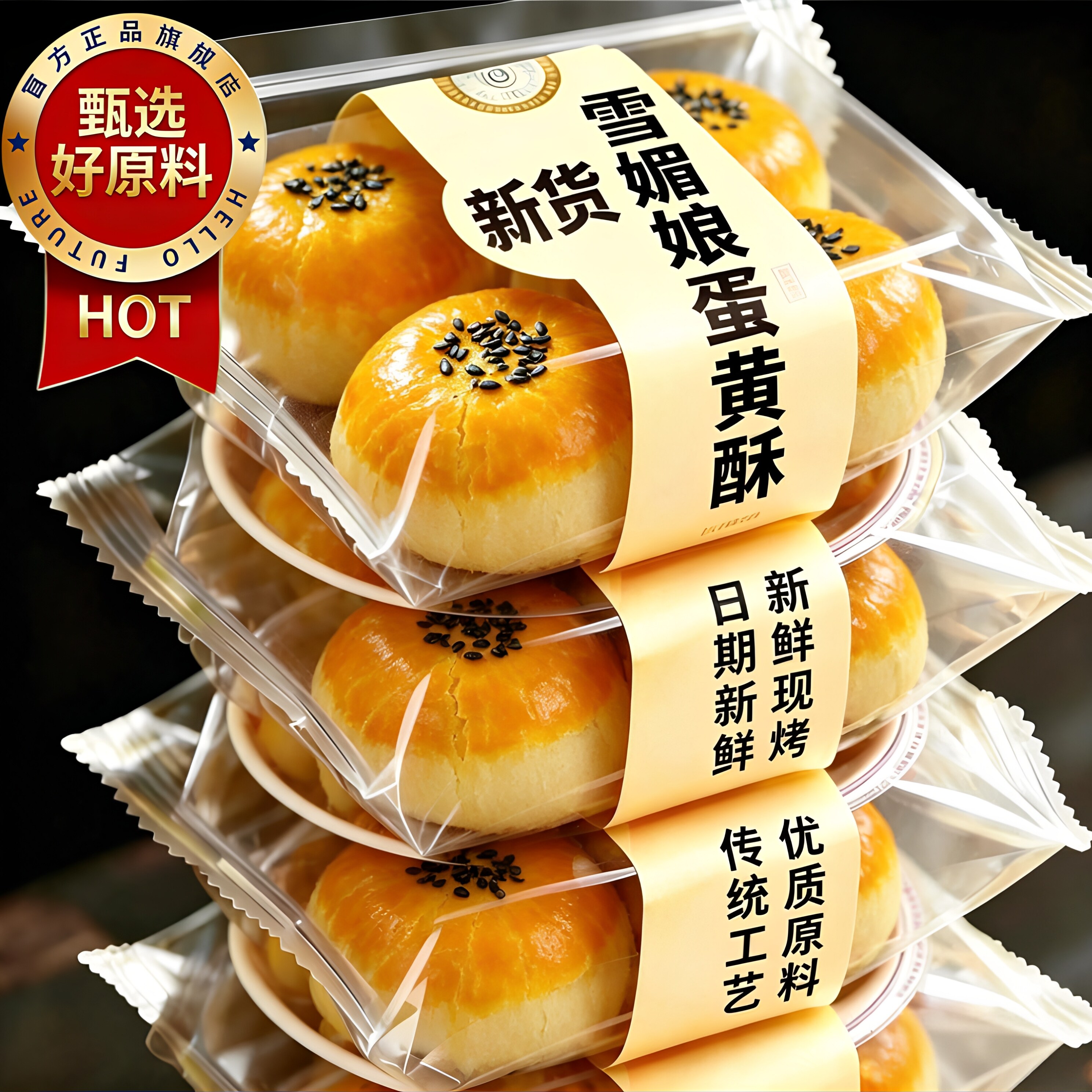 蛋黄酥雪媚娘官方旗舰店糖尿人专用无糖糕点零食病人休闲低糖早餐
