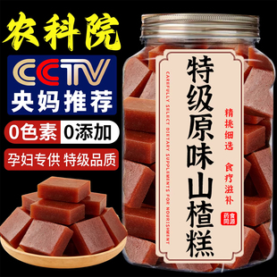 央妈推荐 山楂糕条无添加糖精孕妇开胃低脂山楂糕糖尿人休闲小零食