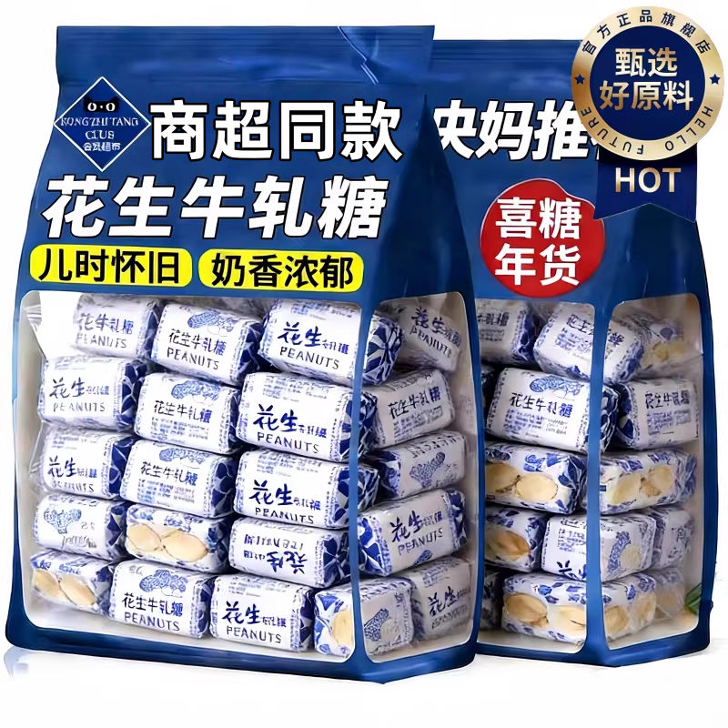 牛轧糖花生糖官方旗舰店老式牛轧花生糖结婚喜糖年货糖果独立包装,零食/坚果/特产,传统糖果,淘宝优惠券,粉丝福利购,淘宝优惠卷