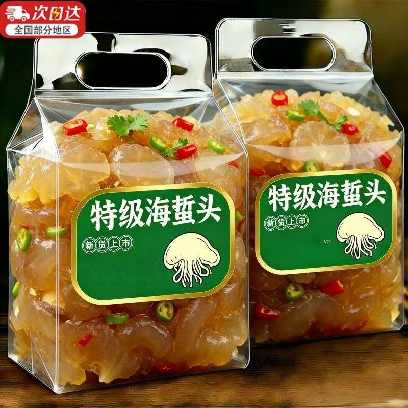 海蜇头开袋即食凉拌大连特产非特级海蜇皮头美食特产官方旗舰店,粮油调味/速食/干货/烘焙,干货粉条粉丝/蕨根粉/苕皮,淘宝优惠券,粉丝福利购,淘宝优惠卷