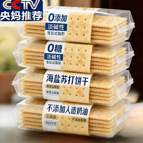 央妈推荐!海盐苏打饼干养胃治胃酸无糖碱性零食孕妇官方旗舰店