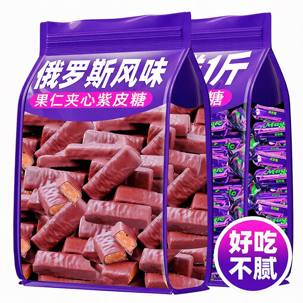 俄罗斯糖果紫皮糖原装进口糖果官方旗舰店kpokaht夹心巧克力糖果