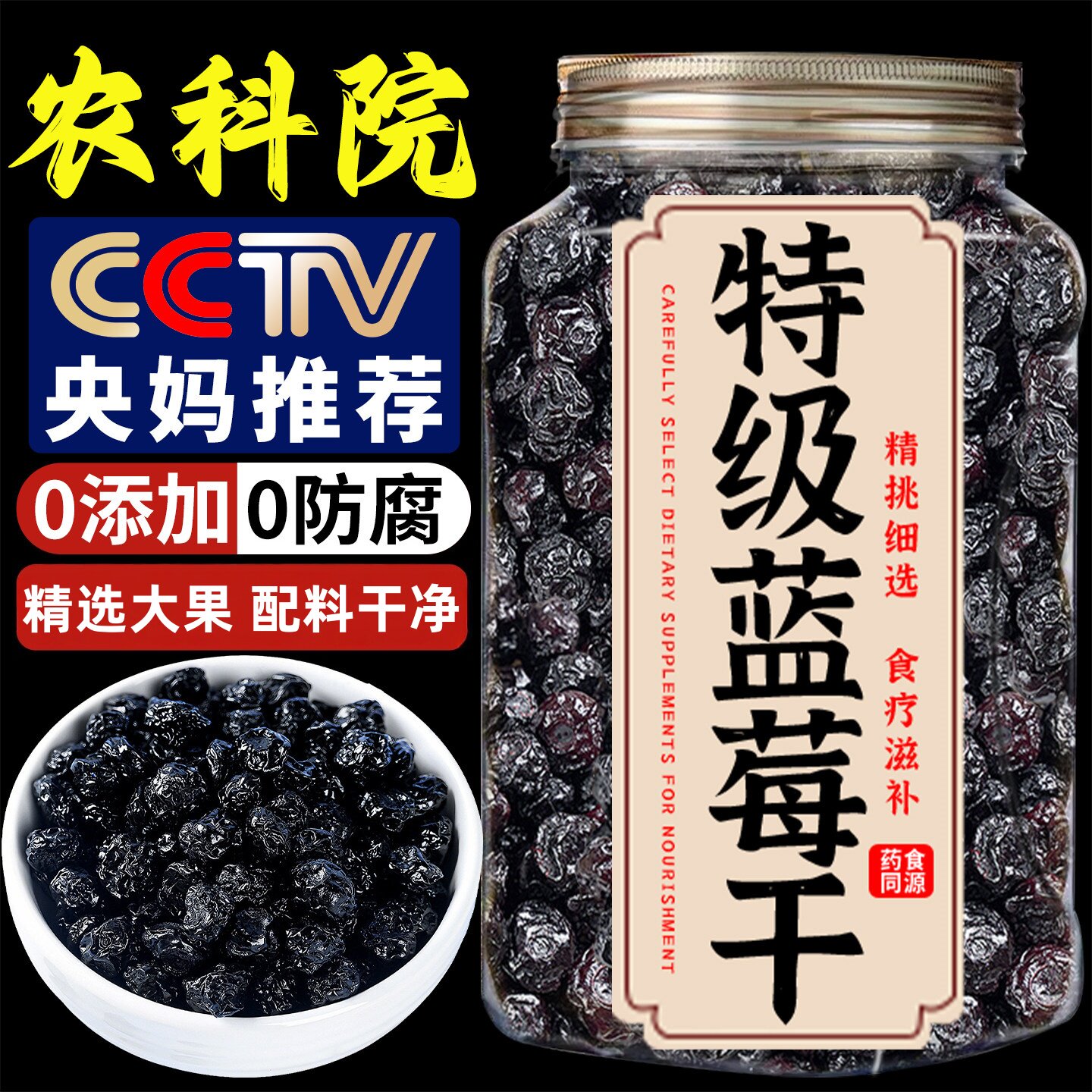蓝莓干无糖无添加官方旗舰店正品大兴安岭原味野生有机纯蓝莓干