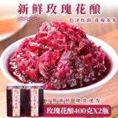 云南玫瑰花酱官方旗舰店特产玫瑰酱食用花酿鲜花夹面包泡茶冰粉料