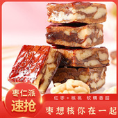 枣仁派新疆特产真空包装 零食正宗0蔗糖孕妇零食红枣夹核桃仁枣糕