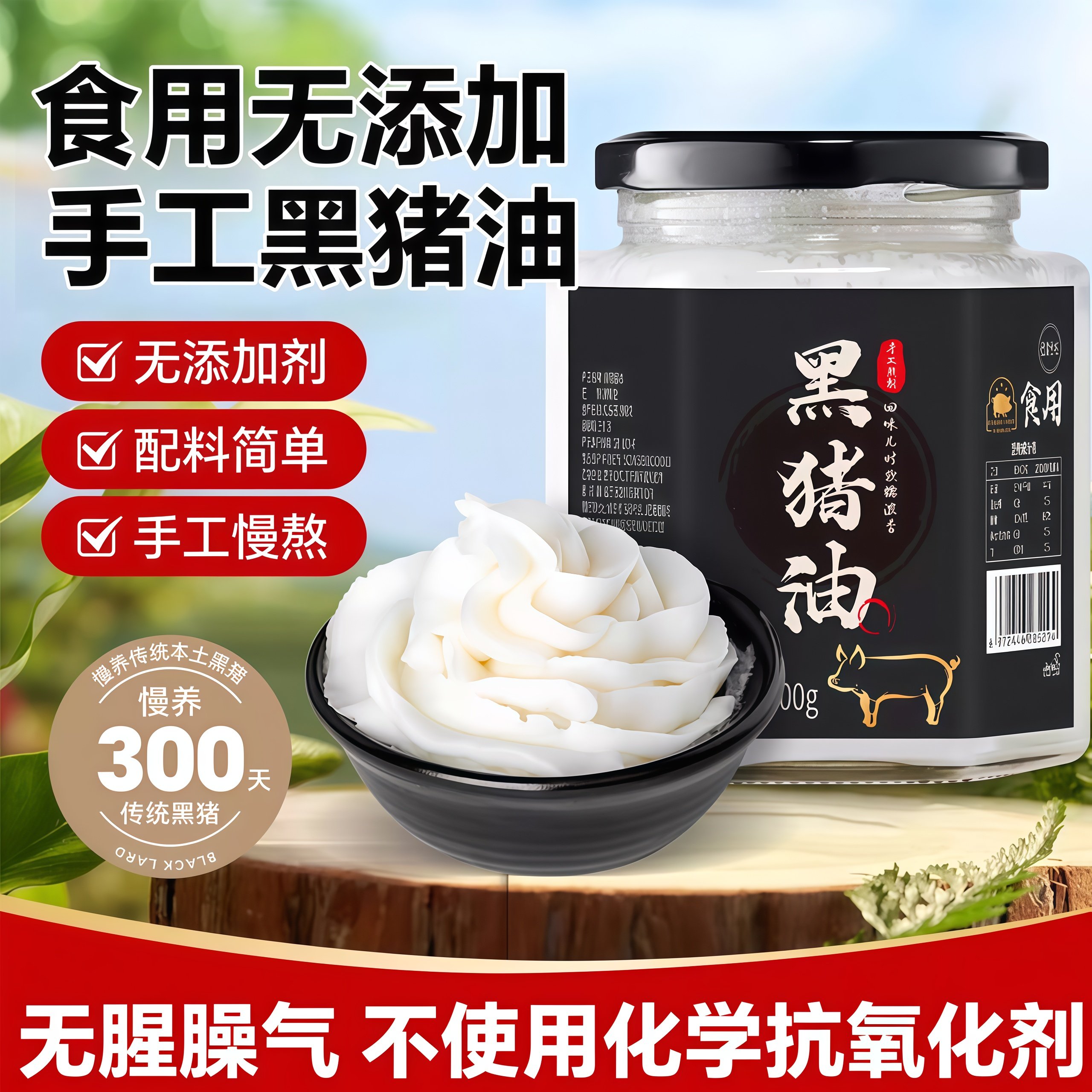 黑猪猪油食用无添加官方旗舰店农家纯猪油膏板油炒菜拌饭拌面烘焙,粮油调味/速食/干货/烘焙,特色油种,淘宝优惠券,粉丝福利购,淘宝优惠卷
