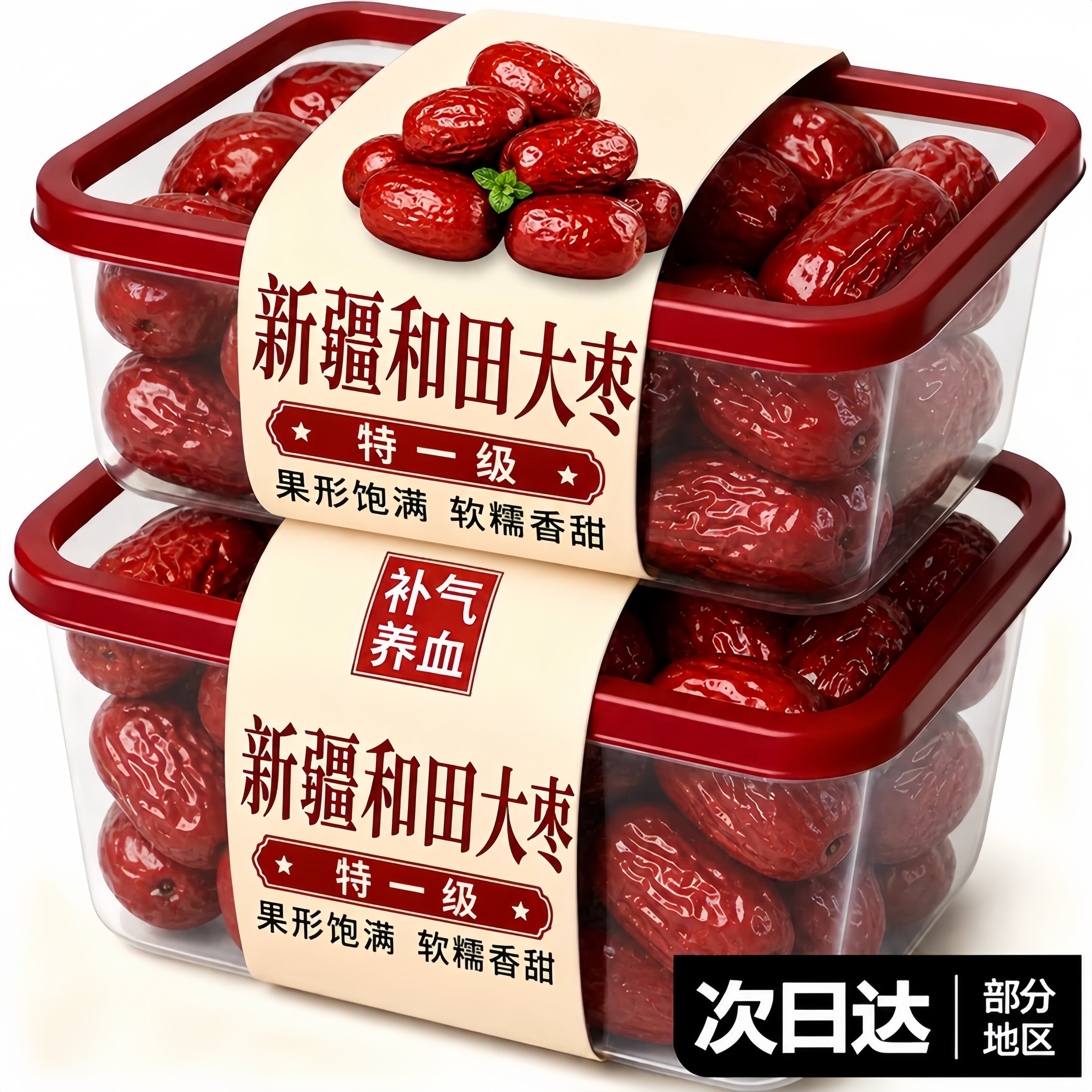 大枣新疆和田官方旗舰店正宗红枣特一级骏枣2026新货泡茶专用年货
