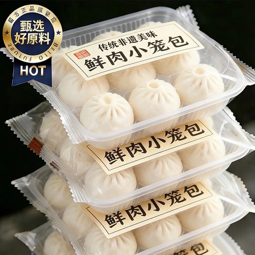 【皮薄肉厚】杭州老面小笼包