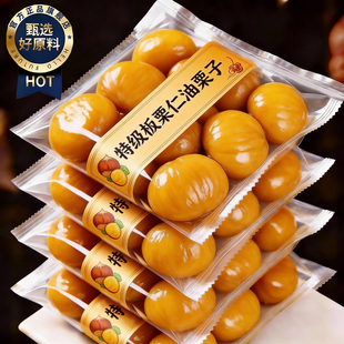 【农科院推荐】栗子板栗仁即食小包装油栗仁坚果即食干果健康零食