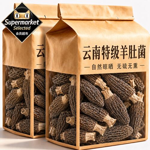 自然山珍羊肚菌，家用煲汤炖菜营养食材