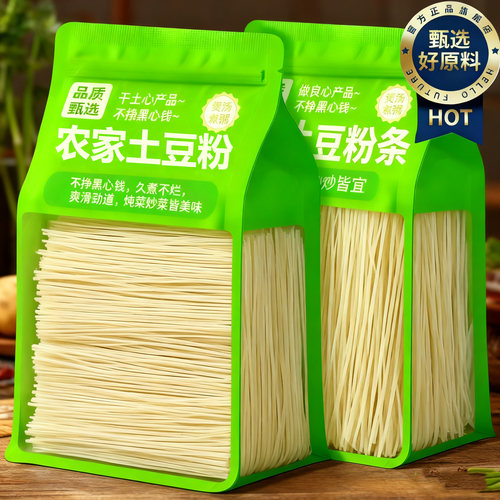 正宗东北土豆粉条子官方旗舰店纯手工无添加马铃薯粉条炖酸菜火锅