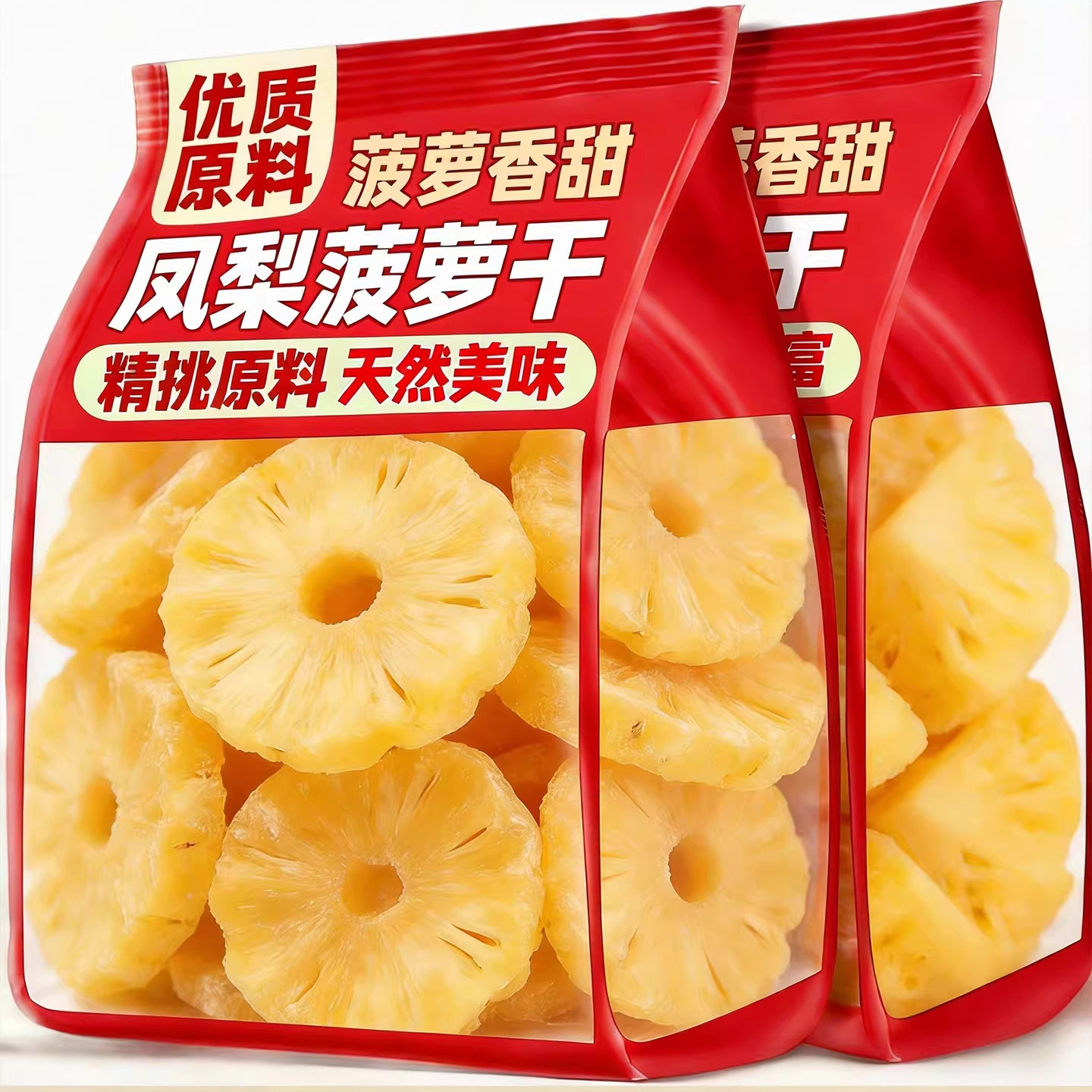 菠萝干凤梨干官方旗舰店果干果脯蜜饯水果干菠萝块片圈零食散装