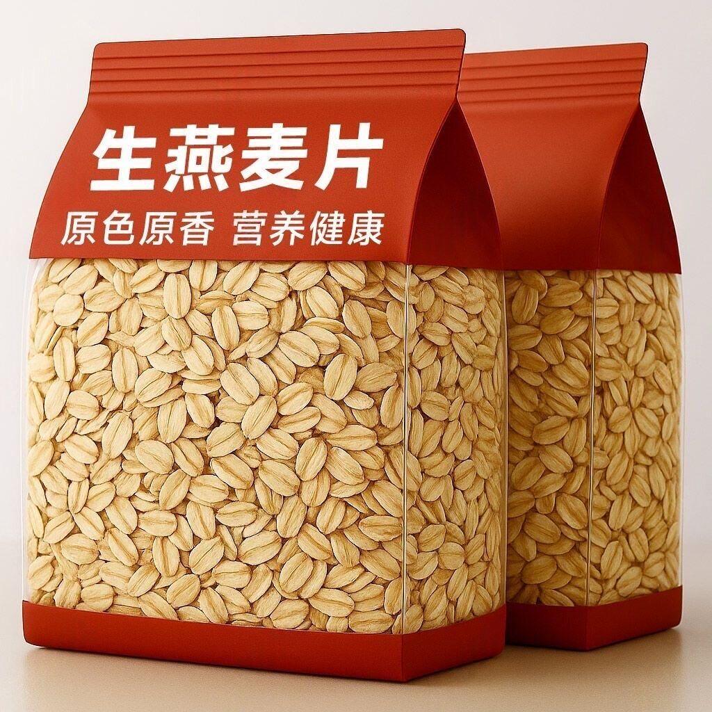 内蒙古生燕麦片需煮官方旗舰店正品纯麦农家燕麦仁粗粮早餐燕麦粥