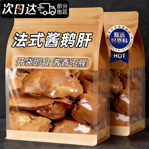 【酱香不腥】法式酱鹅肝