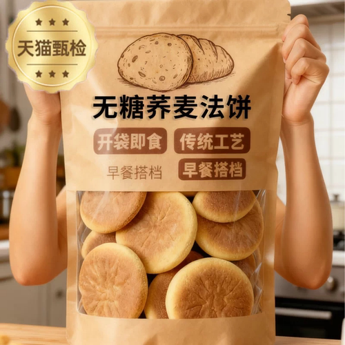 【麦香醇厚】老式湖南法饼