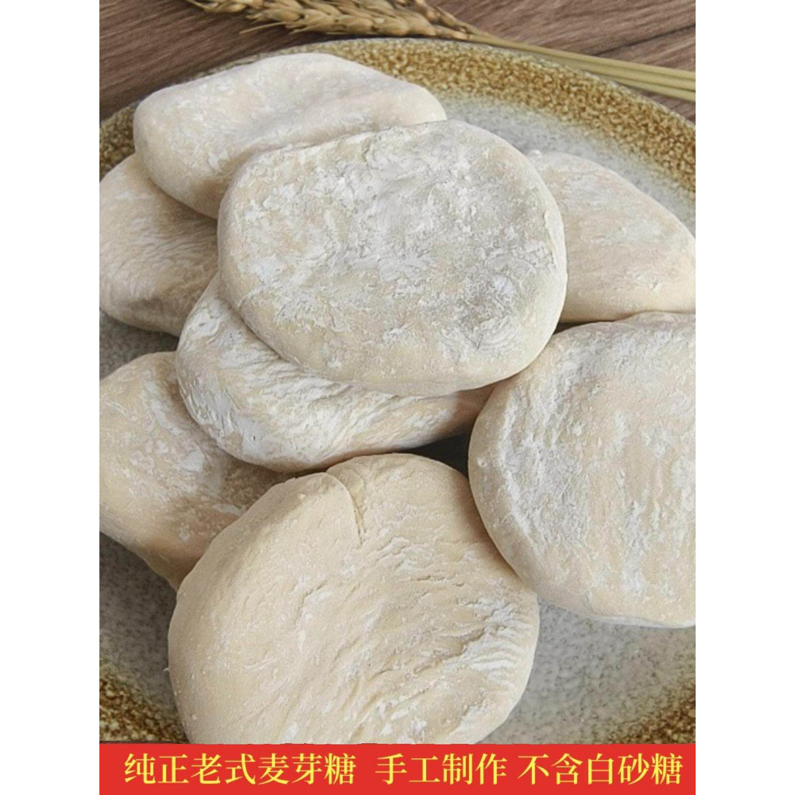 麦芽糖纯手工原味纯正怀旧老式白糖饼安徽六安特产叮叮糖不粘牙