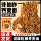 免煮荞麦面 面 面带调味包低减0无糖精食品代餐速食脂肪葱油拌面