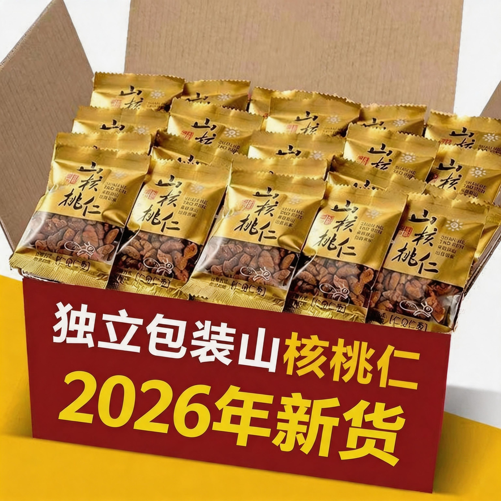 2026新货野生山核桃仁原味无添加官方旗舰店孕妇手剥核桃独立包装