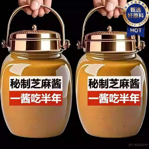 【健康无添加】正宗石磨芝麻酱