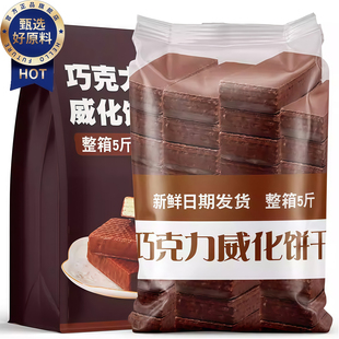 俄罗斯进口大奶牛威化饼干官方旗舰店巧克力夹心独立包装休闲零食