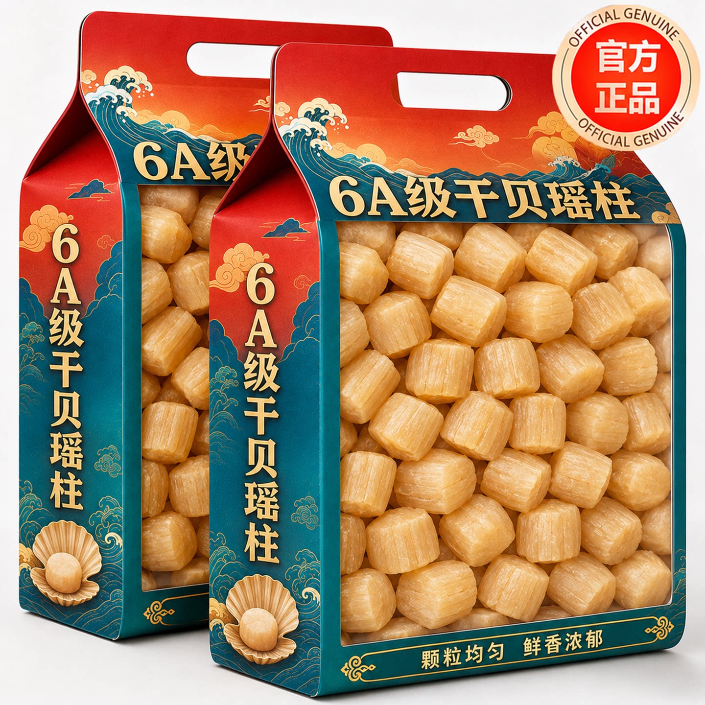 淡干干贝瑶柱干货500g大号海鲜扇贝肉干货野生大扇贝柱全干元贝柱